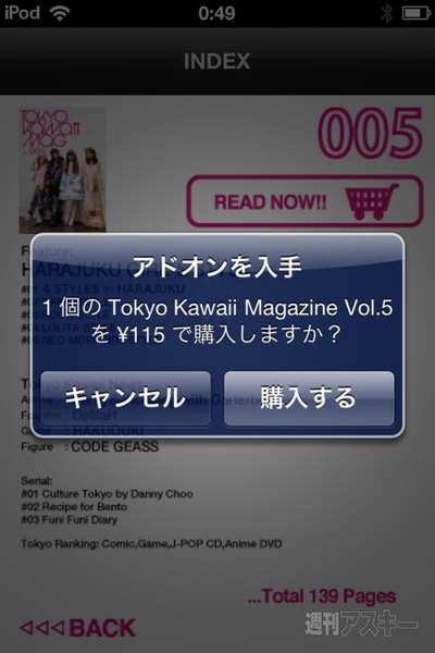 【Tokyo Kawaii Magazine】クリスマスセール