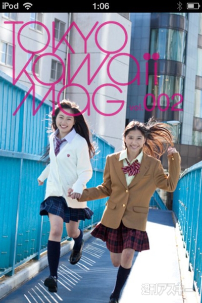 【Tokyo Kawaii Magazine】クリスマスセール