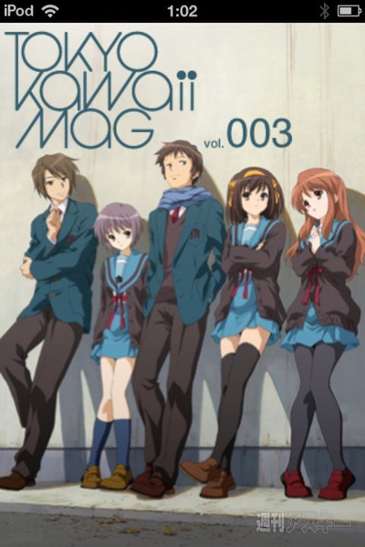 【Tokyo Kawaii Magazine】クリスマスセール