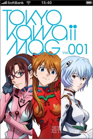 【Tokyo Kawaii Magazine】編集長/福岡俊弘に聞いてみた！ メールで！