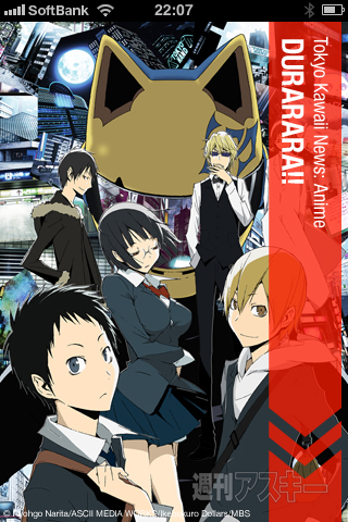 【Tokyo Kawaii Magazine 003】今回の表紙はハルヒ！