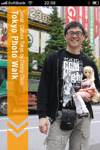 【Tokyo Kawaii Magazine 003】今回の表紙はハルヒ！