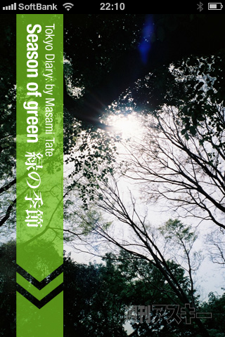 【Tokyo Kawaii Magazine 003】今回の表紙はハルヒ！