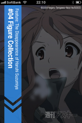 【Tokyo Kawaii Magazine 003】今回の表紙はハルヒ！