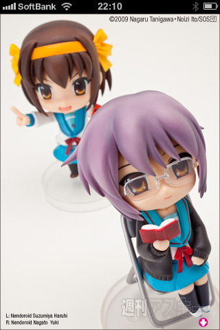 【Tokyo Kawaii Magazine 003】今回の表紙はハルヒ！