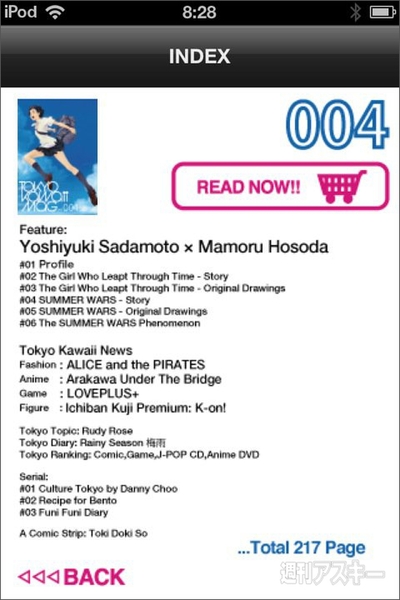 【Tokyo Kawaii Magazine】Vol.4でございます！