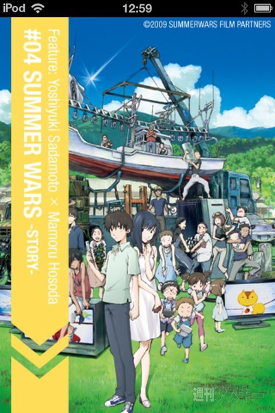 【Tokyo Kawaii Magazine】Vol.4でございます！