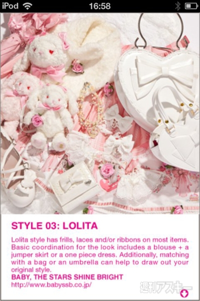 【Tokyo Kawaii Magazine】Vol.5がリリースされました！ 