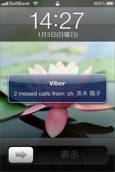 ま、普通の電話感覚ですね