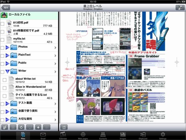 どのプリンターでも無線印刷なipadアプリに惚れた 週刊アスキー