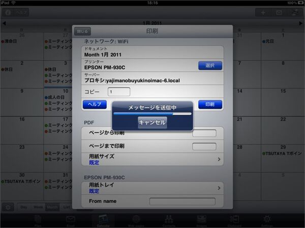 軽くライフハックっぽいところがよいです