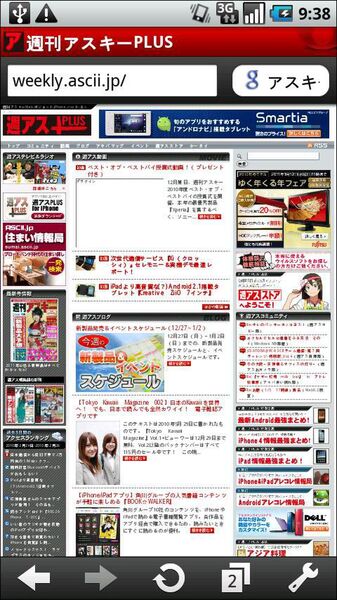 Web ブラウザ Opera Mobile