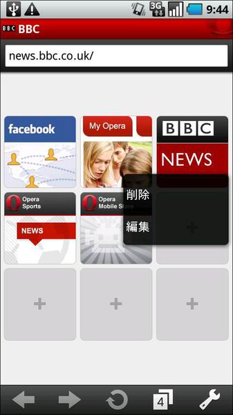 Web ブラウザ Opera Mobile