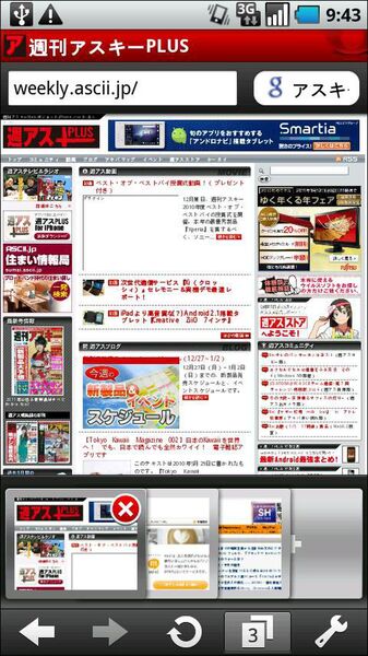Web ブラウザ Opera Mobile