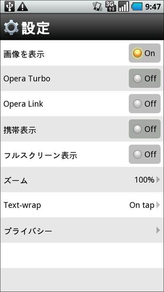 Web ブラウザ Opera Mobile