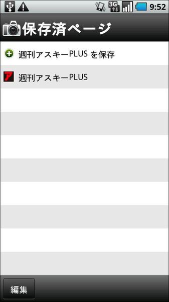 Web ブラウザ Opera Mobile