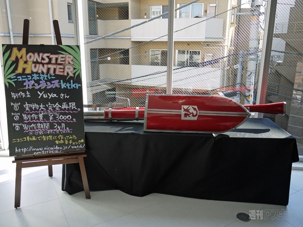 ニコニコ本社プレオープン