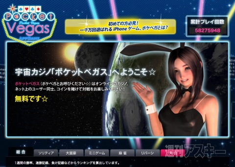 ポケベガ大会に参加して、iTunesカードのコードをゲット