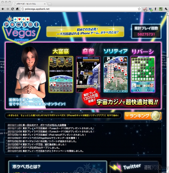 ポケベガ大会に参加して、iTunesカードのコードをゲット