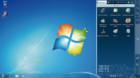 オンキヨータブレットPC登場
