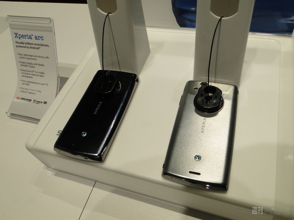 Xperia_arc