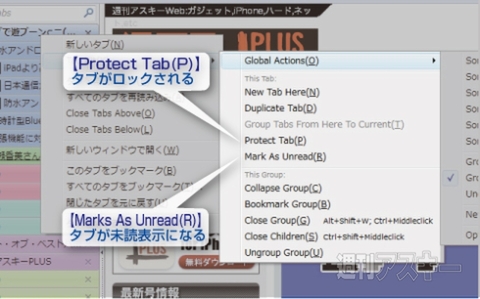 Firefox：ツリー形式のタブグループ化アドオンTab Kit
