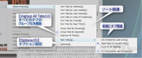 Firefox：ツリー形式のタブグループ化アドオンTab Kit