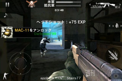 モダンコンバット2