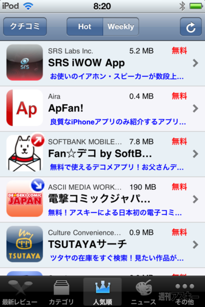 AppBank for iPhone