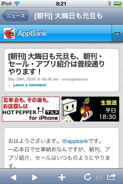 AppBank for iPhone