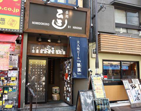 【アキバ食い倒れ部2010】呑処 ひろし