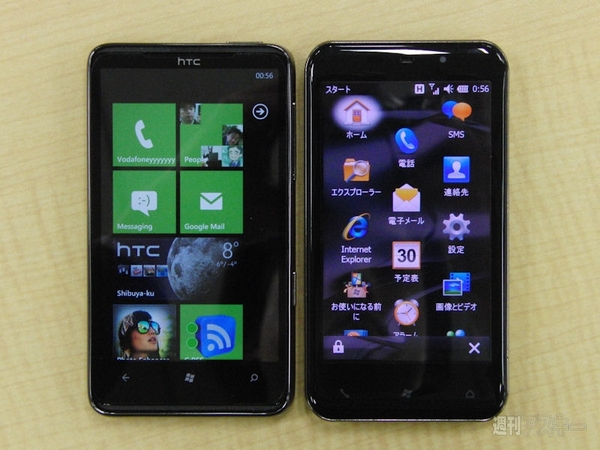 HTC HD7