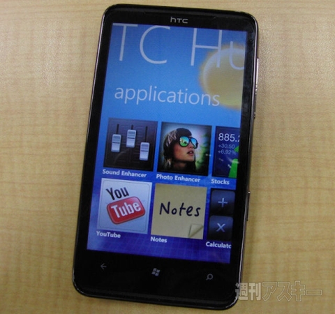 HTC HD7