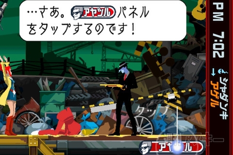 ゴースト トリック