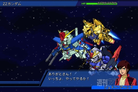 SDガンダムGジェネレーションタッチ