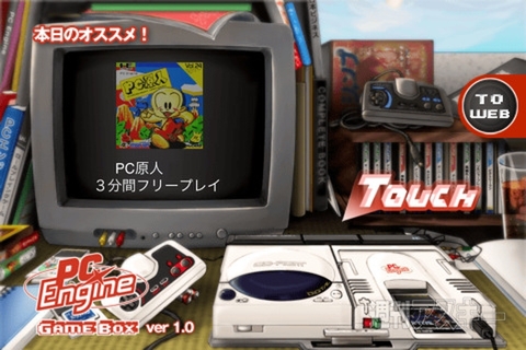 PC Engine GameBox 01