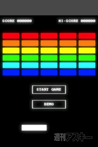 ブロック崩せません