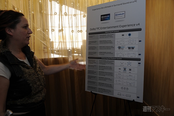CES2011:DOLBY:レインマンを撮影したスイートルームで聴くドルビーのPC向け新技術
