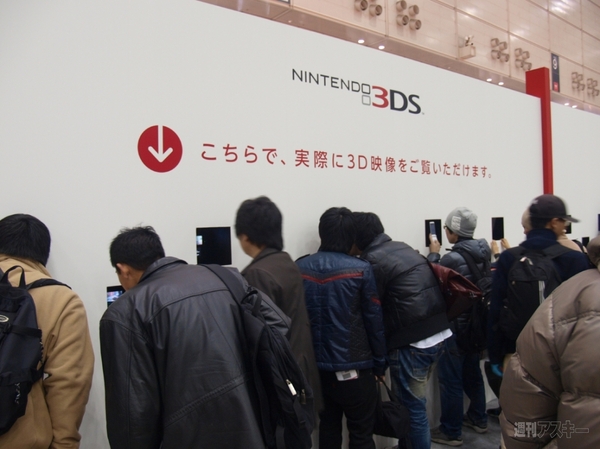 ニンテンドー3DS体験会