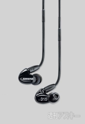 SE315高遮音性イヤホン（ブラック）