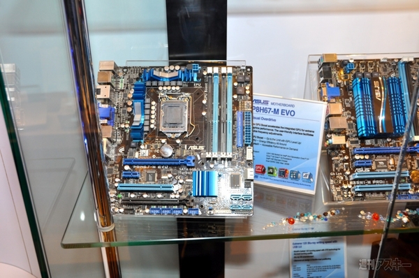 マザーボードメーカー編