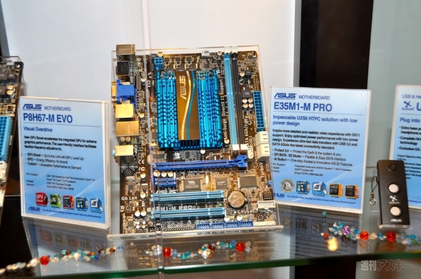 マザーボードメーカー編