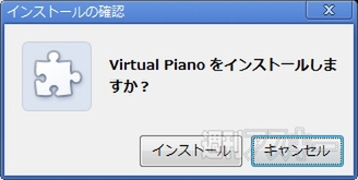 Chrome:サウンド系エクステンションVirtual Piano