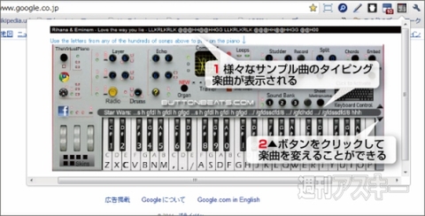 Chrome:サウンド系エクステンションVirtual Piano