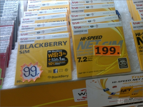 BlackBerryがアツイ！　バンコクは冬でも常夏だった