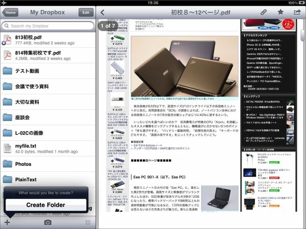 同期を意識しないでいい