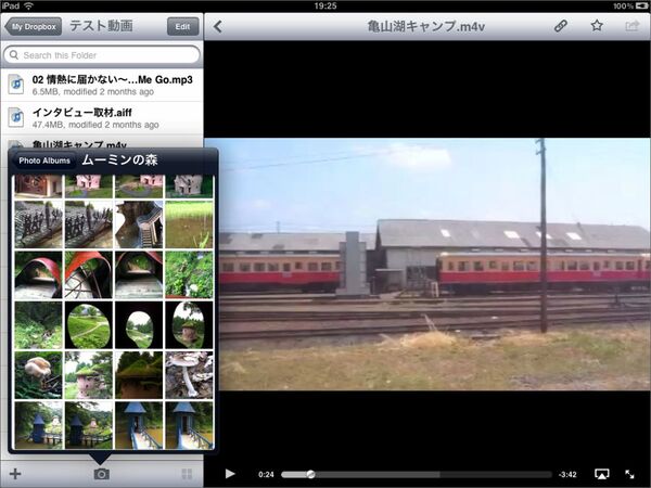 出先はiPadで作業も夢物語じゃないですよ