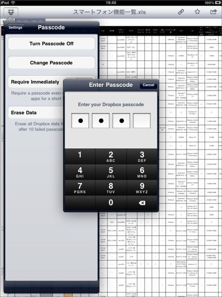 スパイ大作戦並の隠滅も可能