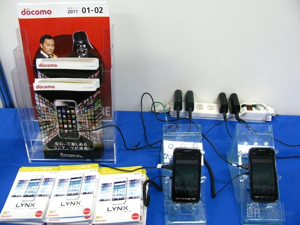 アンドロイドの会『Android Bazaar and Conference 2011 Winter』取材レポ