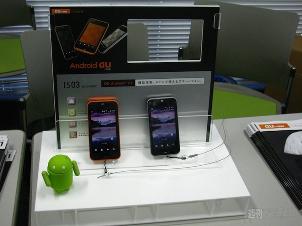 アンドロイドの会『Android Bazaar and Conference 2011 Winter』取材レポ